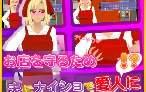 [RPG机翻]为了我辣妹妻子被做的事情 ぼくのために、ナマイキッ!!ギャル妻がされたこと[全CG][电脑1G]