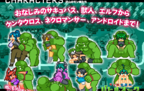 [ACT日语生肉]モン娘征服記バトルオーク 兽娘征服记[电脑289M/FM/BD]