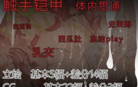 [RPG/中文] 触手铠甲与神秘高塔 官方中文版 [530M百度]