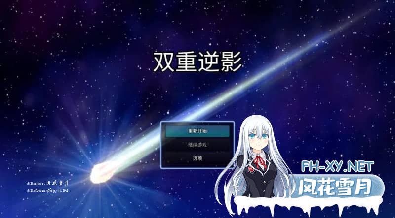 双重逆影 v8.1.7 官方中文破解完结版[UC/夸克/迅雷]