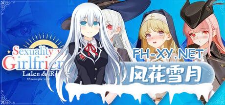 [SLG] STEAM官方中文[简+繁]  合约女友的一日体验：拉莱尔与里斯[700M]
