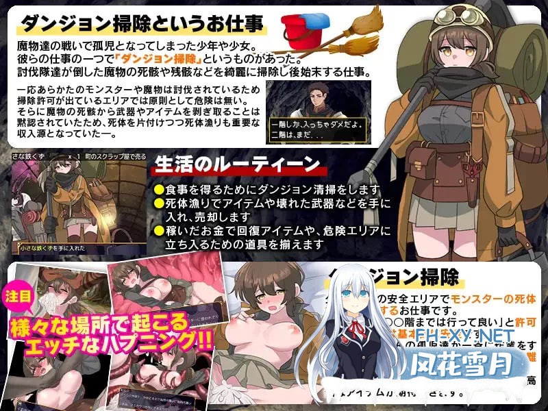 [欧美/SLG] 地牢清洁者-Dungeon Cleaning完结汉化版 [1G]