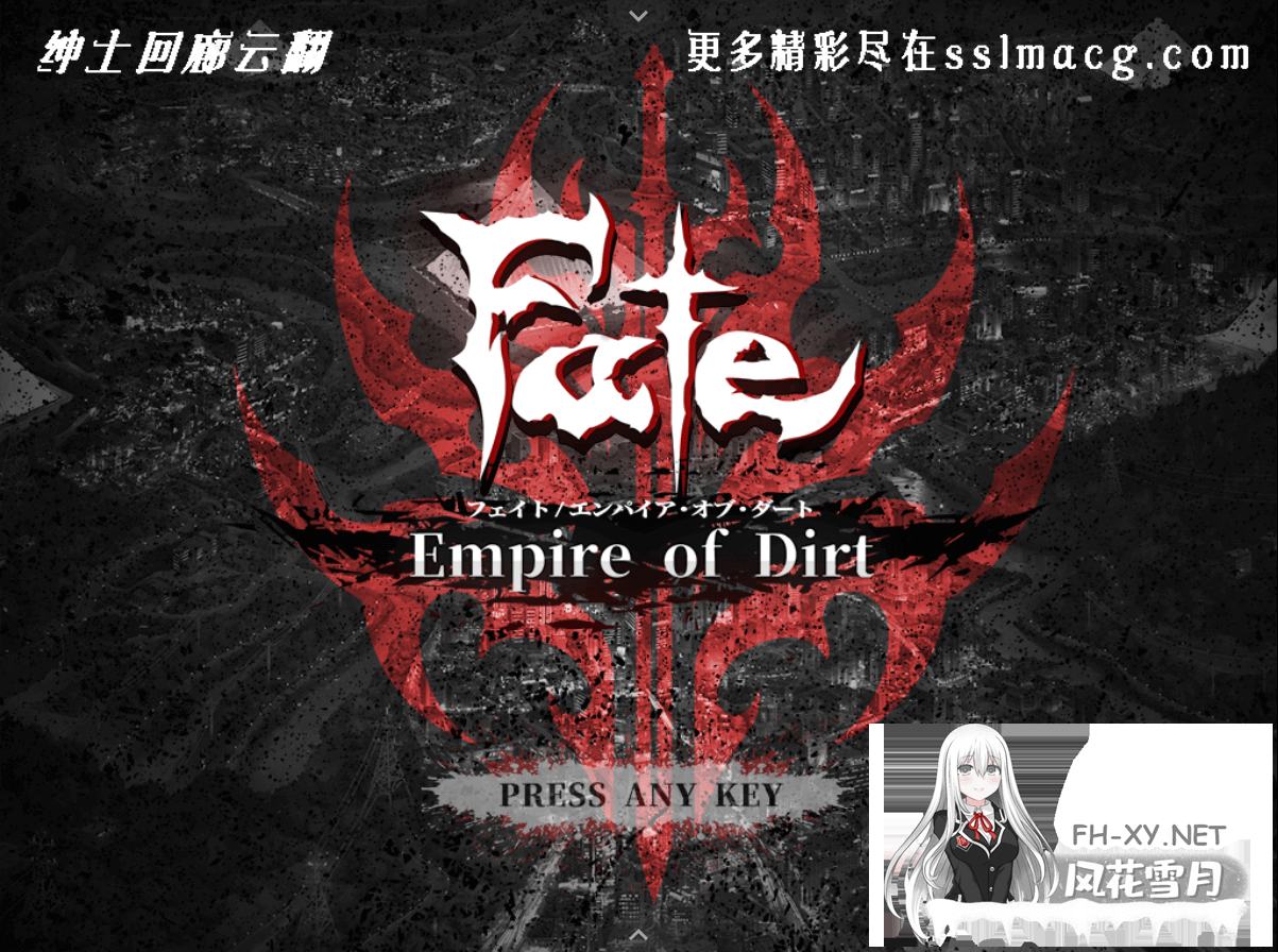 [RPG]Fate：尘埃帝国！完结作弊云汉化版+全CG包[4G]