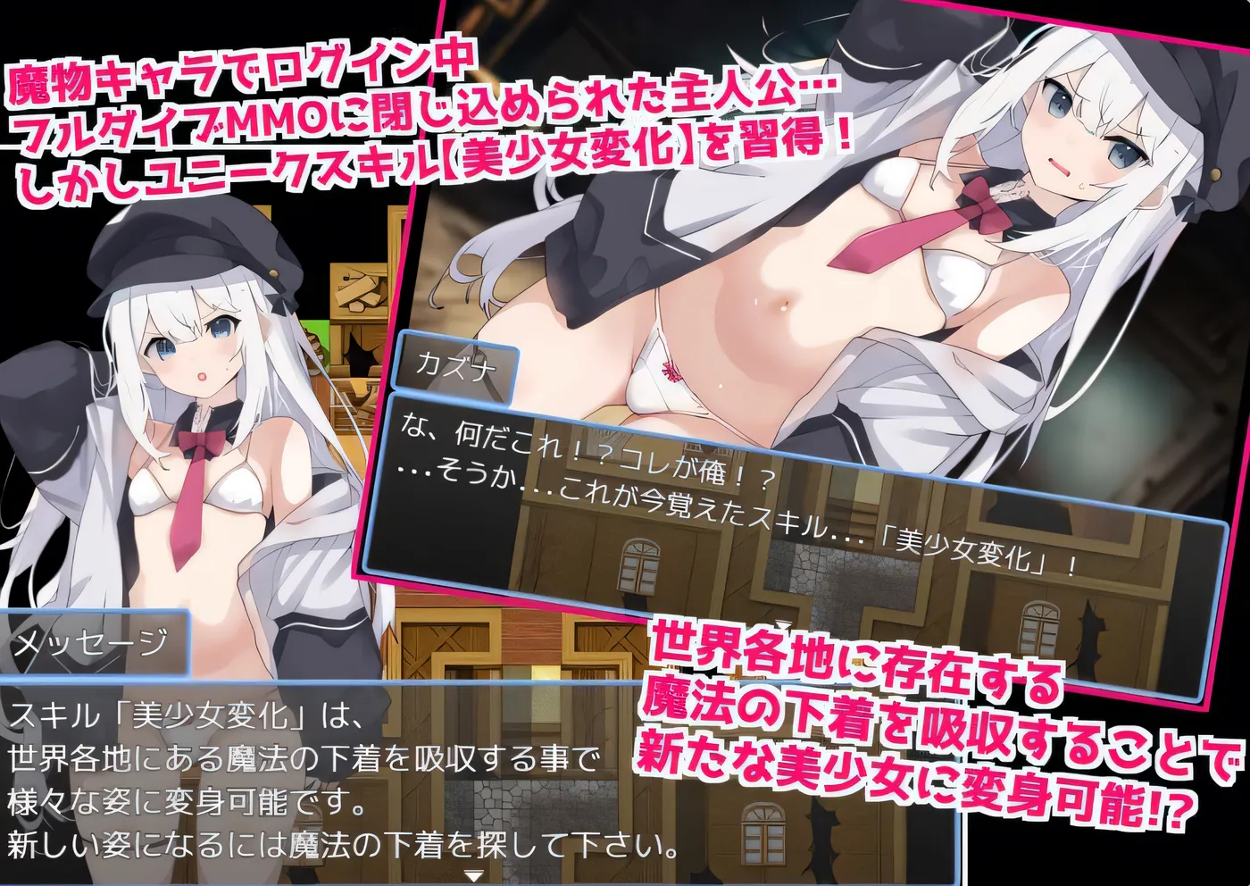 拥有“美少女变化”技能的我被关在家里RPG的话，会被严重侵犯的。 スキル「美少女変化」持ちの俺がフルダイブRPGに閉じ込められたら、めちゃくちゃ犯された件。AI汉化版 [新作/732.6M]