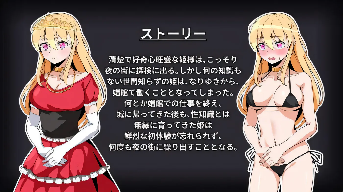 公主的反常游戏  箱入り姫さまのアブない遊び V1.0 内嵌AI汉化 [新作/239.1M]