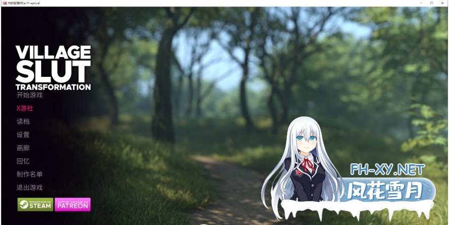 [欧美SLG/汉化]乡村荡妇改造Ep.11 AI汉化版[4.2G]