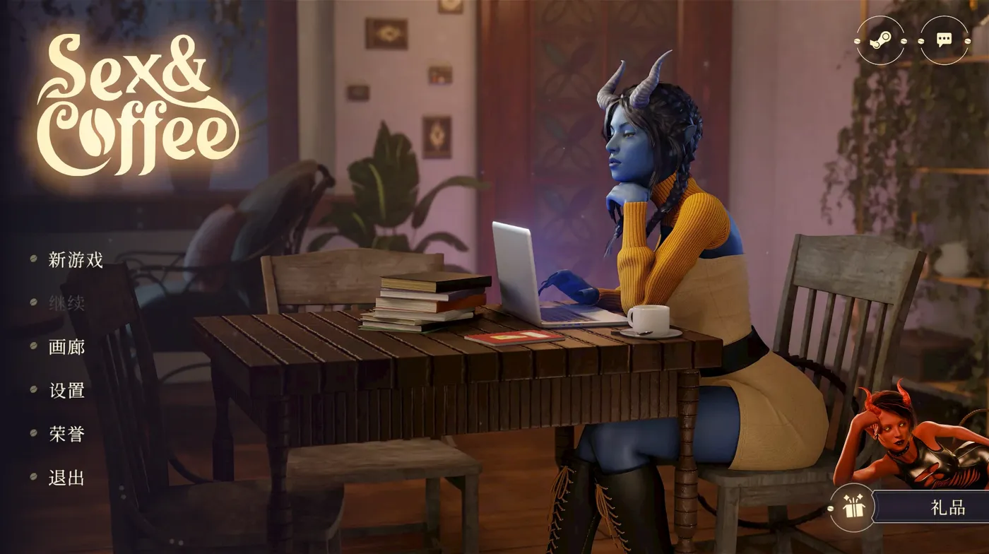 H与咖啡 官方中文步兵版 [新作/8.5G]