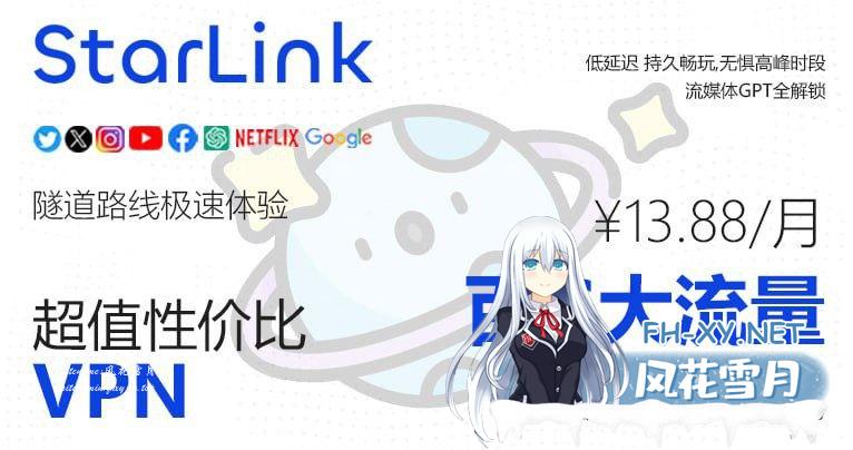 ^VPN推荐 星轨StarTrails 全线隧道中转 高速VPN 长期稳定高速 ^