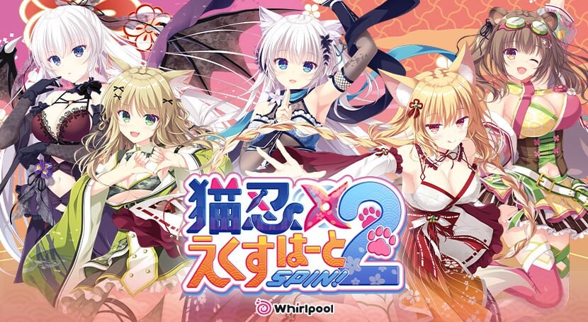 新作[爆款ADV/兽耳/恋爱] 猫忍之心SPIN！2 猫忍えくすはーとSPIN！2  AI汉化版+全CG存档 [3.70G]