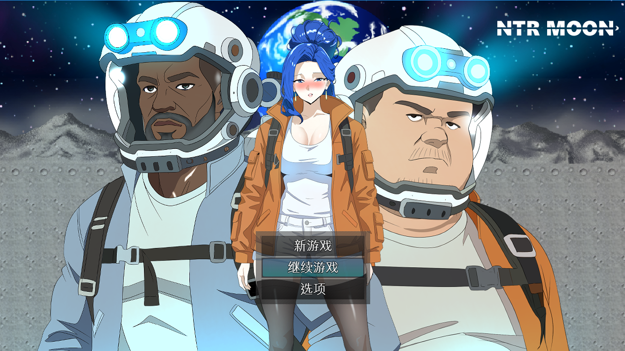 更新[日式RPG/人妻] NTR月球 NTR MOON v26.02.20 AI汉化版+全回想存档 [310M]
