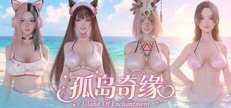 新作[日式3D/后宫/动态] 孤岛奇缘 Island Of Enchantment 官方中文步兵版 [29.10G]