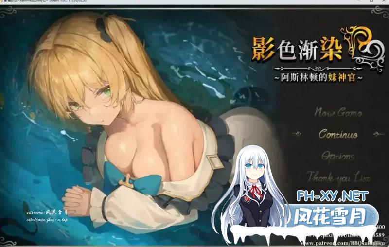 [SLG]影色渐染~阿斯林顿的妹神官~ Ver1.0.7 STEAM官方中文版[3G]